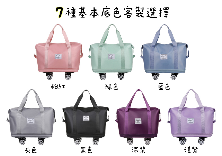 7種底色選擇 企業周邊商品訂製、旅行社禮贈品訂做推薦雙層行李拖輪包客製 7種底色選擇 企業周邊商品訂製、旅行社禮贈品訂做推薦雙層行李拖輪包客製