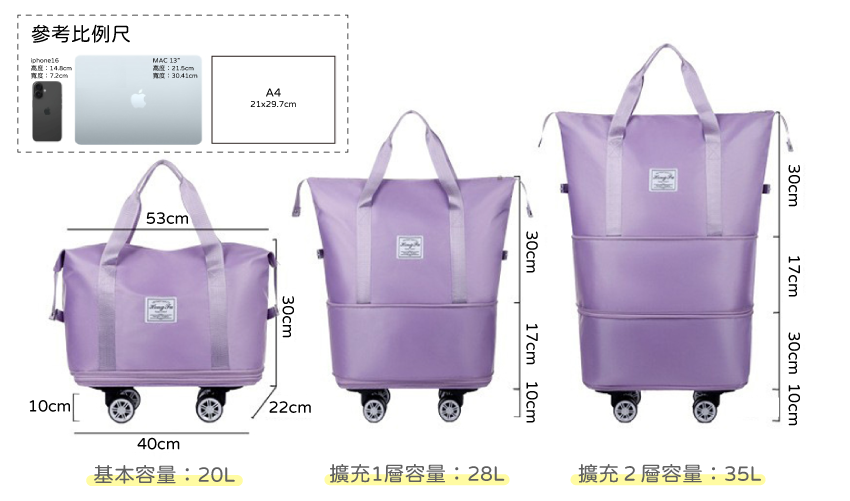 可擴充容量﹑附拖輪可輕鬆拖行的行李提袋訂製推薦 旅行出國收納必備行李袋客製No.1 可擴充容量﹑附拖輪可輕鬆拖行的行李提袋訂製推薦 旅行出國收納必備行李袋客製No.1