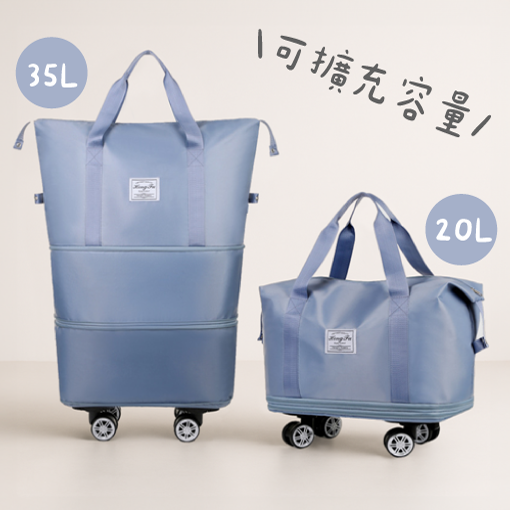 20L容量可擴至35L 逛街旅行出國好夥伴 客製企業週邊 各式禮贈品製作行李袋 20L容量可擴至35L 逛街旅行出國好夥伴 客製企業週邊 各式禮贈品製作行李袋