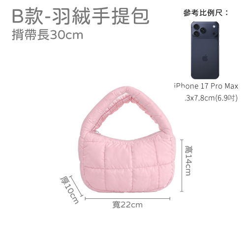 客製迷你羽絨包，輕巧雲朵包訂製