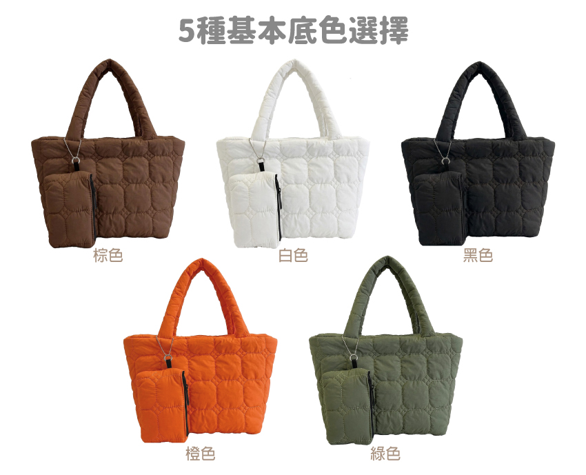 5種托特包底色選擇 大容量肩背包羽絨包來圖訂製