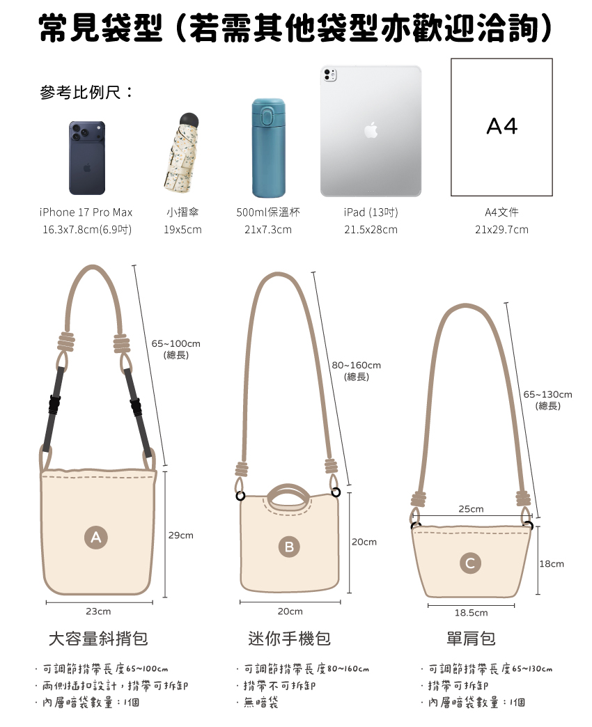 3種基本包型斜跨包斜背包訂製 細緻圖案、漸層刺繡皆可依設計需求製作 3種基本包型斜跨包斜背包訂製 細緻圖案、漸層刺繡皆可依設計需求製作