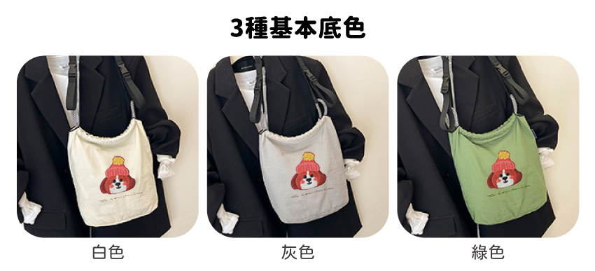 日常通勤逛街都吸睛,日韓流行款式,全年齡皆適用的斜揹包客製 3種基本底色客製選擇 日常通勤逛街都吸睛,日韓流行款式,全年齡皆適用的斜揹包客製 3種基本底色客製選擇