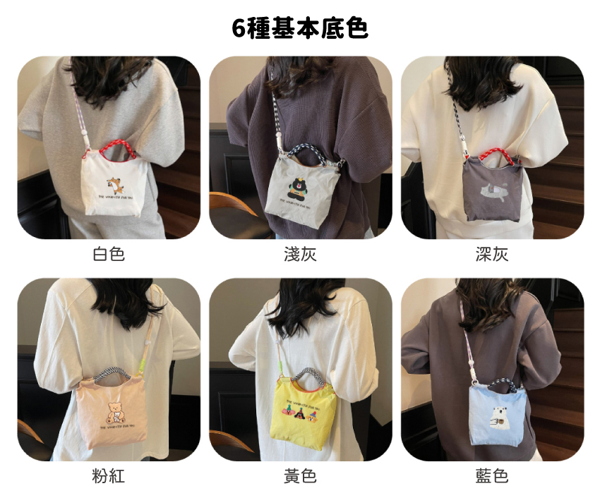 6種顏色客製禮贈包 各式快閃店商品製作、品牌抽獎贈品製作、集點活動禮贈品客製都沒問題 6種顏色客製禮贈包 各式快閃店商品製作、品牌抽獎贈品製作、集點活動禮贈品客製都沒問題