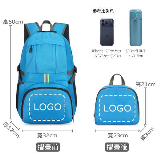 大容量摺疊後背包客製化LOGO圖案 企業客製禮贈品推薦