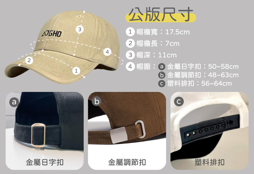 滿足各種尺寸頭圍需求 男女老少都適合的經典鴨舌帽訂製