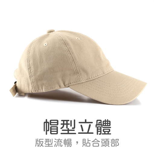 純棉材質製作 版型舒適貼合頭部 棒球帽訂做