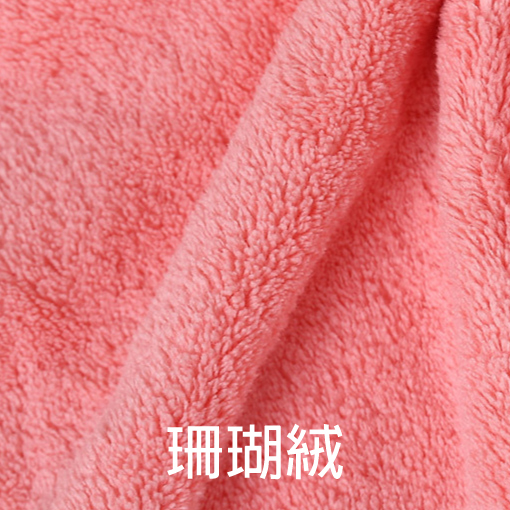 細緻珊瑚絨材質，各式毯子顏色皆能製作