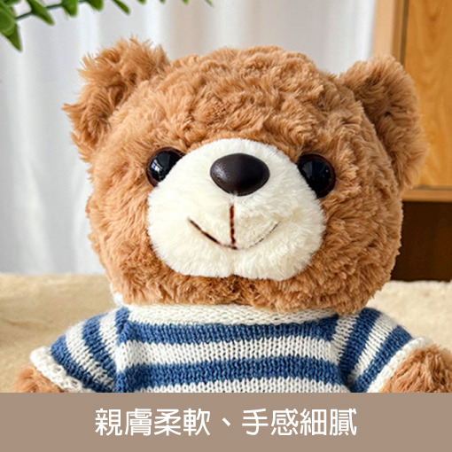 毛衣可客製刺繡 快速客製品牌專屬娃娃 毛衣可客製刺繡 快速客製品牌專屬娃娃