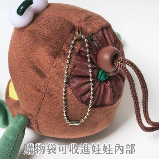 袋身可收進娃娃裡 娃娃購物袋訂製