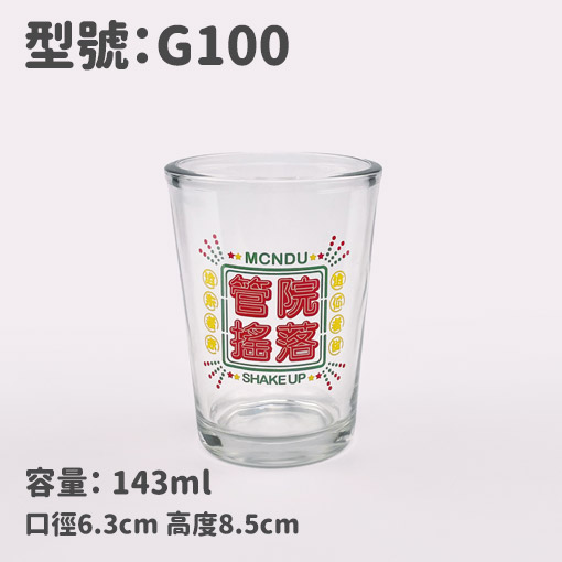 客製玻璃杯、熱炒杯