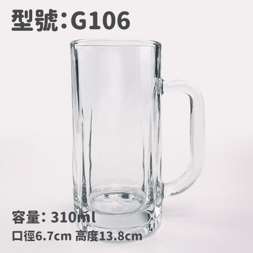 客製high ball玻璃杯