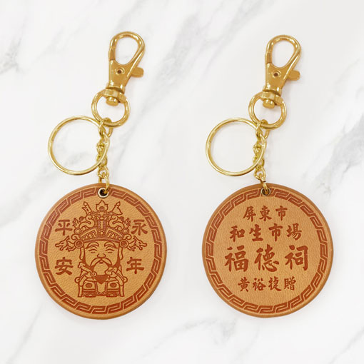 烙印神明圖案皮革平安鑰匙圈訂製