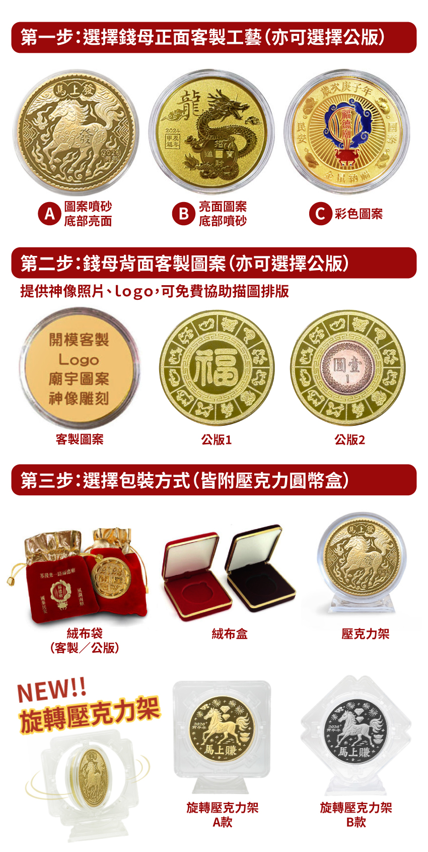 客製錢母 生肖錢母 紀念錢母金幣 企業週邊客製發財金製作推薦 客製錢母 生肖錢母 紀念錢母金幣 企業週邊客製發財金製作推薦