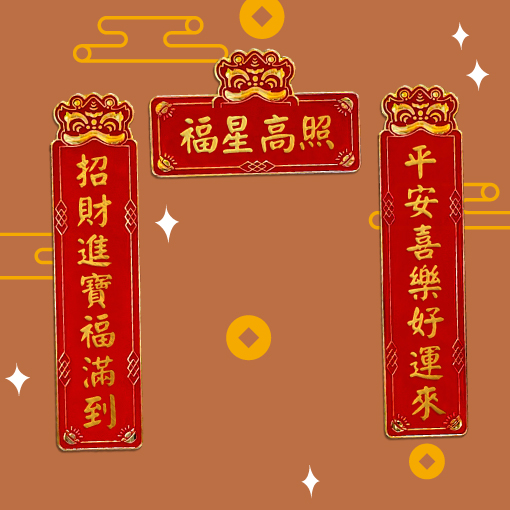 春聯冰箱貼客製 文創週邊商品製作