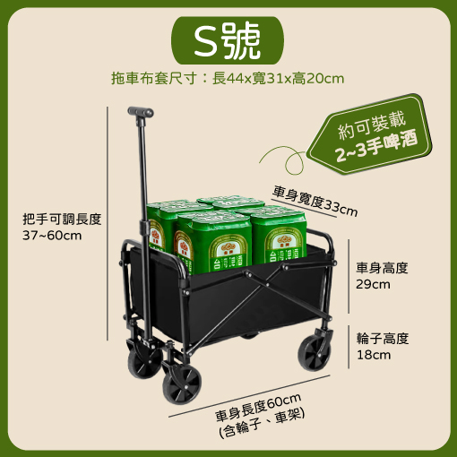 三種露營推車客製尺寸-S號 