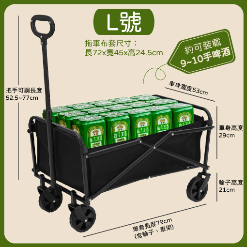 三種露營推車客製尺寸-L號 