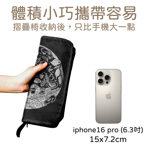 客製折疊椅露營椅 來圖訂製專屬圖案