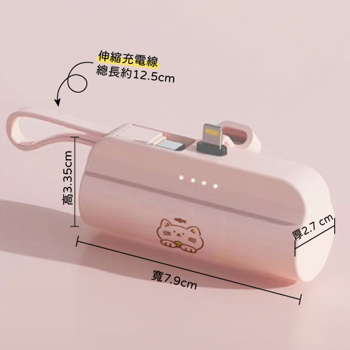 迷你隨身電源尺寸