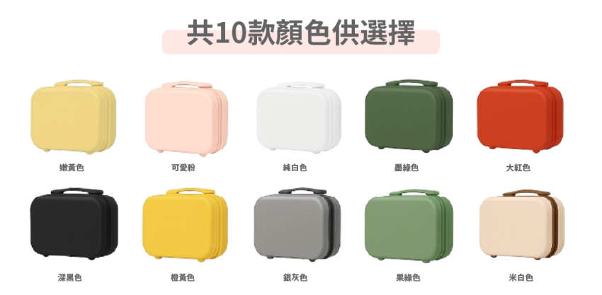 客製小行李箱設計,滿足企業與品牌專屬需求 客製小行李箱設計,滿足企業與品牌專屬需求