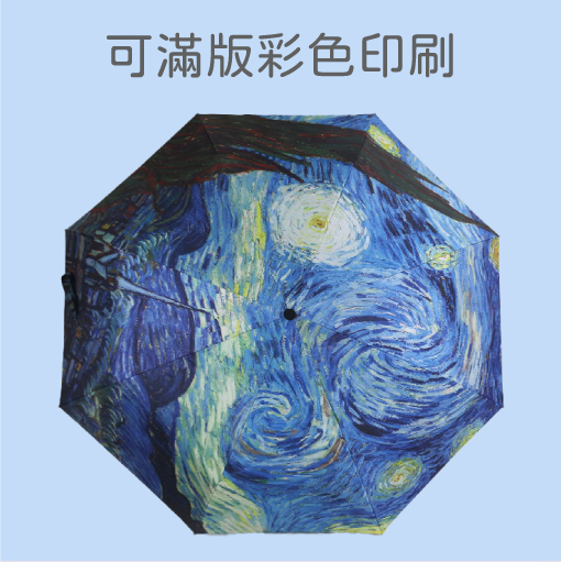 滿版彩色印刷 客製摺傘雨傘訂做