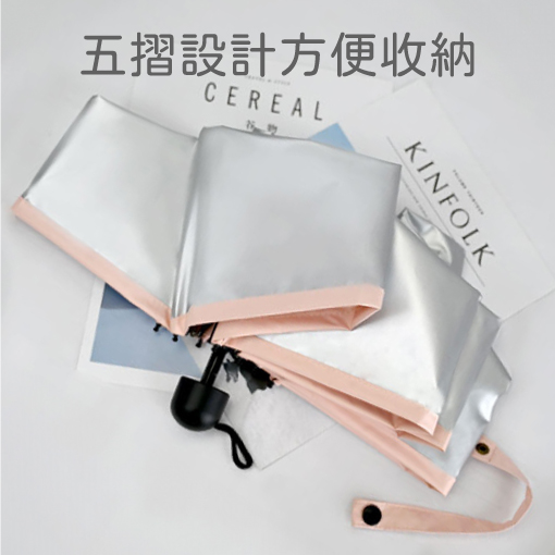 五摺設計收得更小 訂製摺傘輕巧便攜雨傘客製