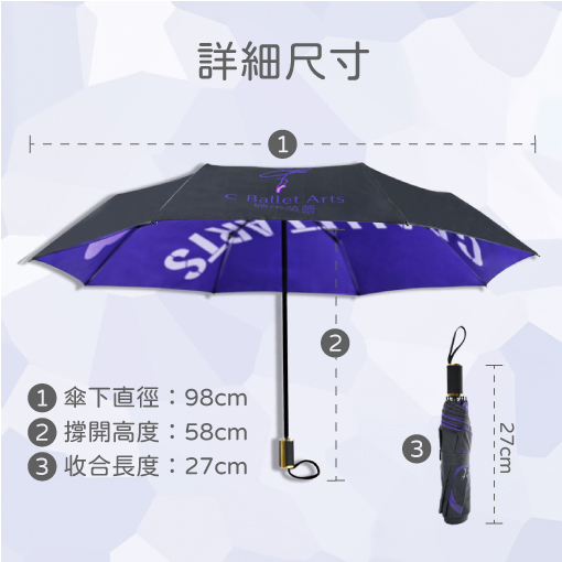 來圖訂做專屬雨傘 訂製雨傘推薦程時