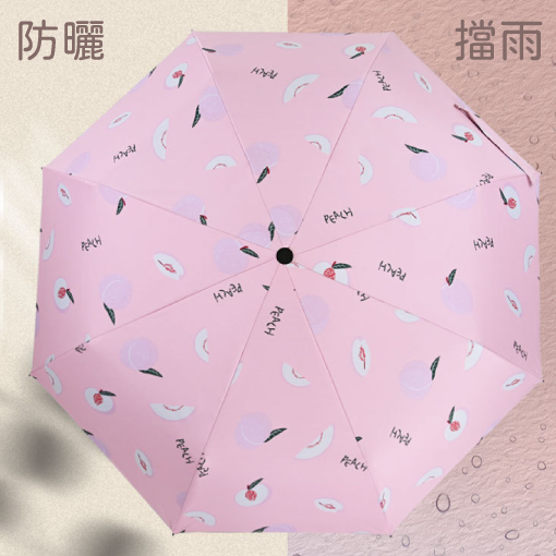 滿版彩色印刷傘面 客製摺傘雨傘訂做
