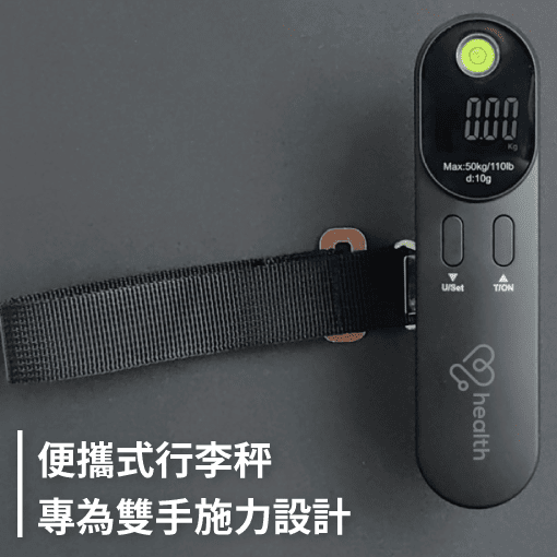 手提行李秤可客製LOGO及圖案 手提行李秤可客製LOGO及圖案