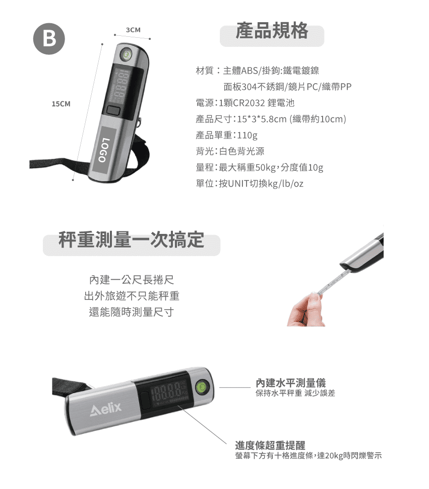 企業訂製行李秤秤重測量一次搞定 企業訂製行李秤秤重測量一次搞定