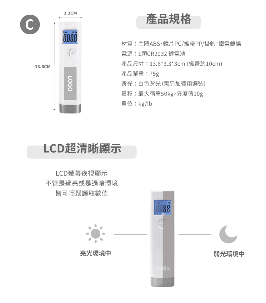 隨身攜帶企業專屬LOGO行李秤輕鬆無負擔 隨身攜帶企業專屬LOGO行李秤輕鬆無負擔