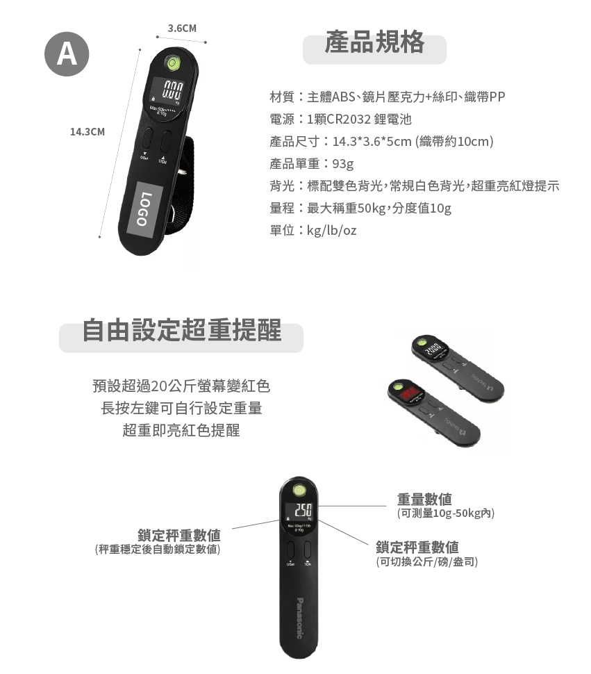 來圖訂製專屬LOGO電子行李秤 來圖訂製專屬LOGO電子行李秤