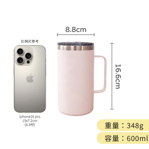客製保溫杯 600ml 簡約杯型 冰霸杯訂製 