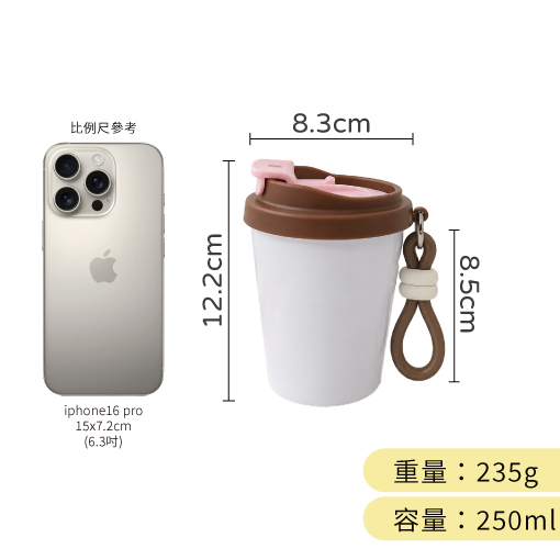 客製保溫杯 250ml 迷你杯型