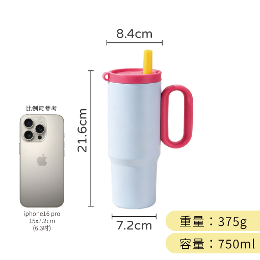 客製圖案保溫杯 750ml 隨行杯訂製