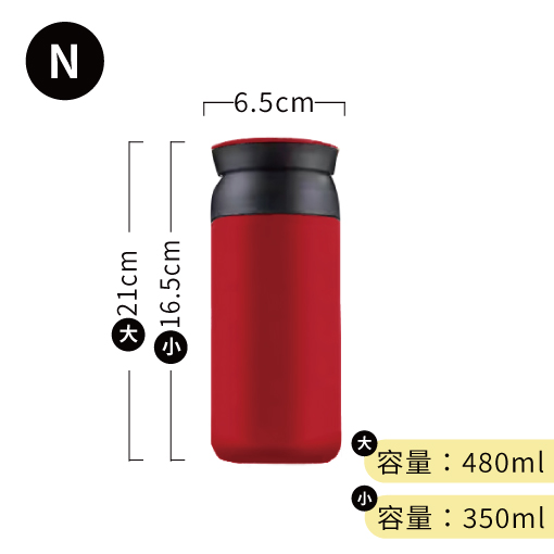 N款-客製濾茶保溫瓶