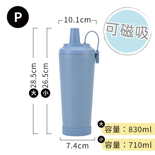 客製磁吸提把保溫瓶