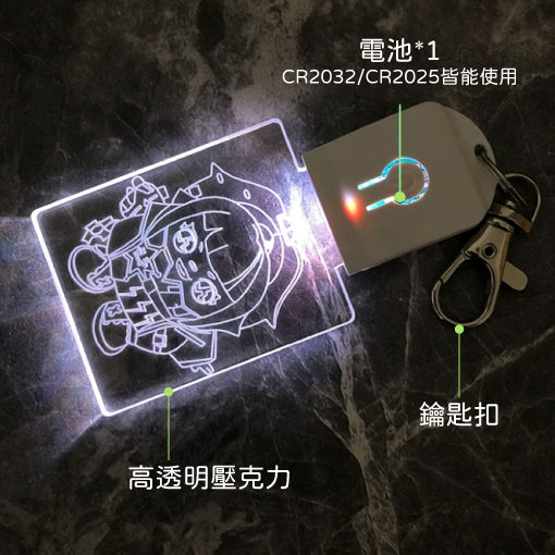 文創百貨熱門周邊客製LED發光鑰匙圈 圖案100%客製化 文創百貨熱門周邊客製LED發光鑰匙圈 圖案100%客製化