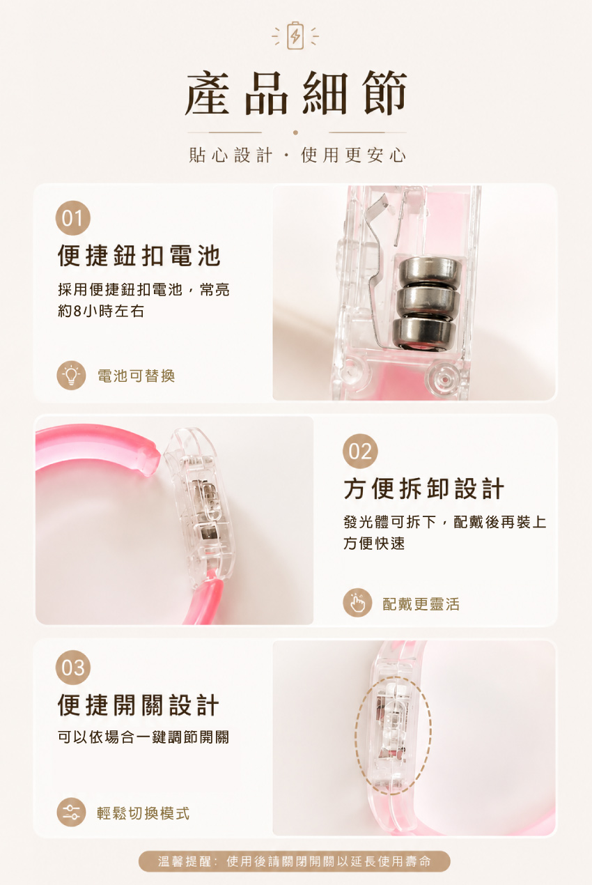 LED發光手環 100%客製印刷LOGO圖案
