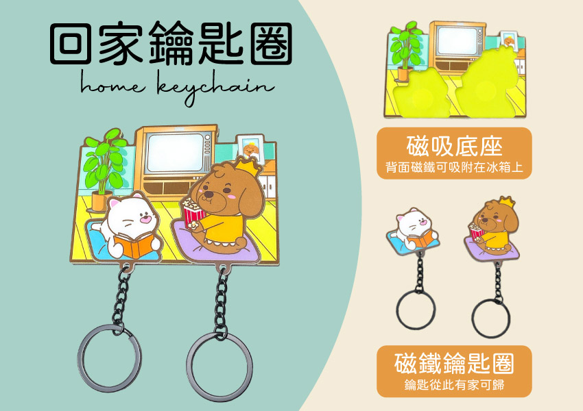 客製壓克力立牌鑰匙圈 創意品牌周邊製作推薦 客製壓克力立牌鑰匙圈 創意品牌周邊製作推薦