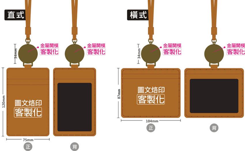 客製訂做皮革卡套