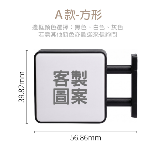 磁吸小燈箱客製 印刷滿版圖案LOGO