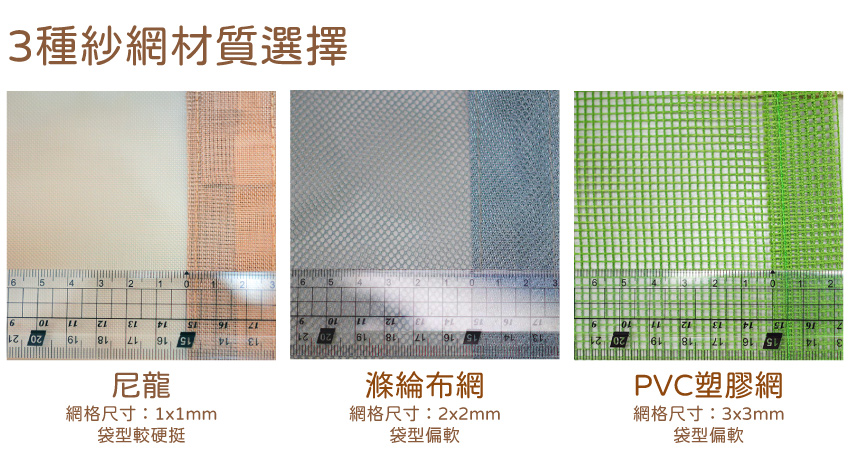 客製紗網提袋訂做材質