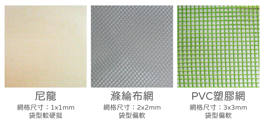 客製紗網提袋訂做材質