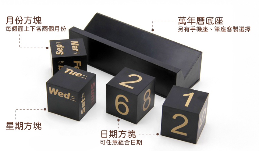 簡約質感萬年曆客製化 底座可訂製筆座或手機座 簡約質感萬年曆客製化 底座可訂製筆座或手機座