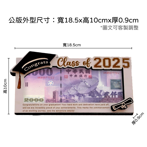 客製木框公版尺寸 多用途紀念禮品訂製 年資禮 畢業禮 企業禮贈品客製新選擇